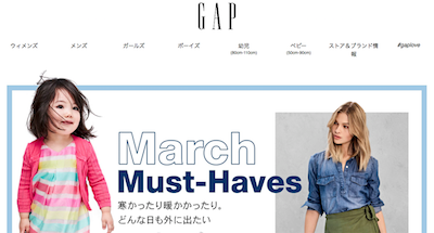 GAP website Japan maximises negative space.